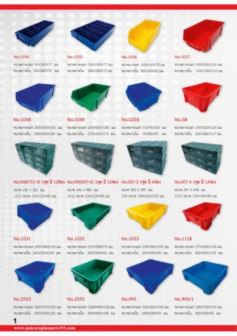 ขายส่งลังพลาสติกแบบทึบ เกรดคุณภาพสูง